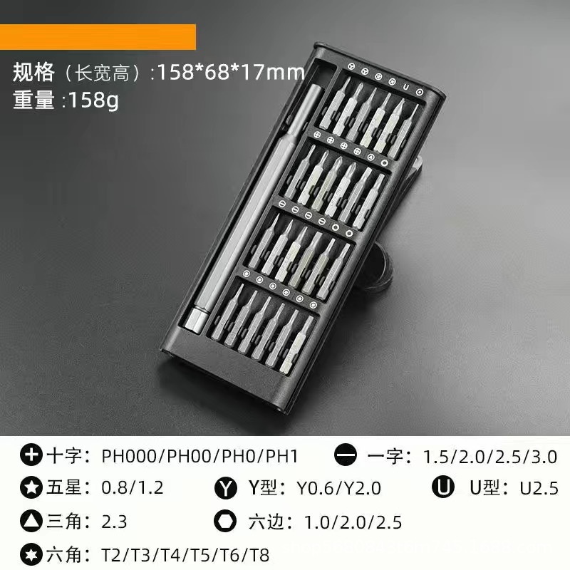 螺丝刀套装手机笔记本电脑专业万能维修拆机工具腕表眼镜螺丝刀|undefined