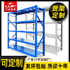 深圳货架中型仓库货架定制 轻型组合式货架仓储电商仓库货架200kg|ms