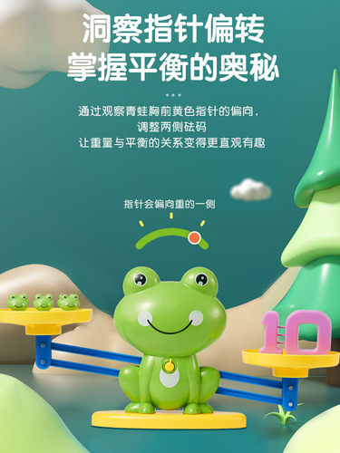 Frog balance children's educational early education toy 3-6 years old 4 creative mathematics balance seesaw primary school students kindergarten