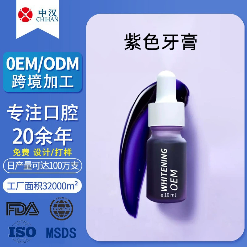 Зубная паста для отбеливания зубов с фиолетовым оттенком, OEM, для удаления желтизны, освежения дыхания и восстановления, OEM для внешней торговли и трансграничных поставок.