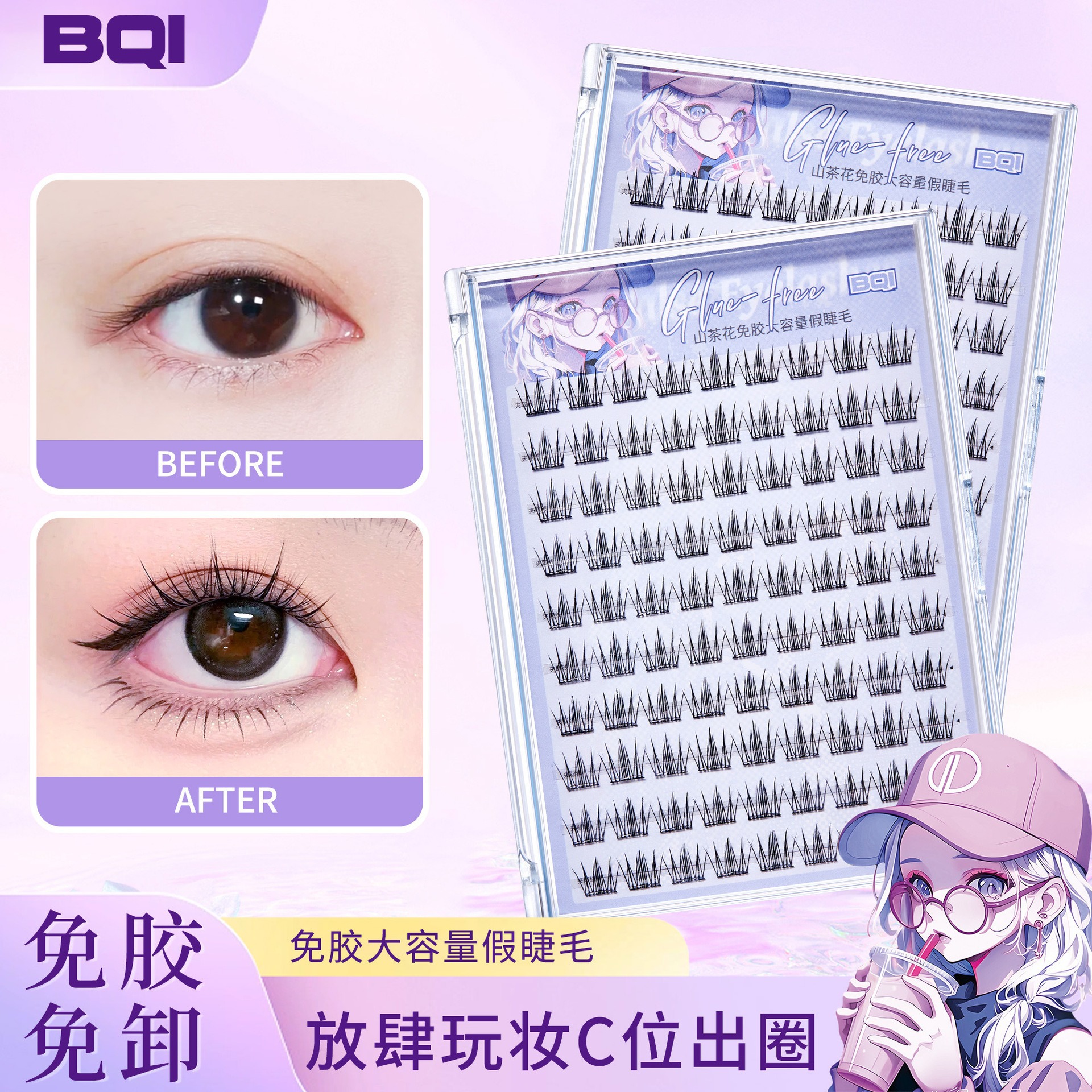 Bqi Camellia Glue-Free Large Capacity False Eyelashes Natural Simulation Three Seconds Makeup Eyelash Book Long-Lasting Curling