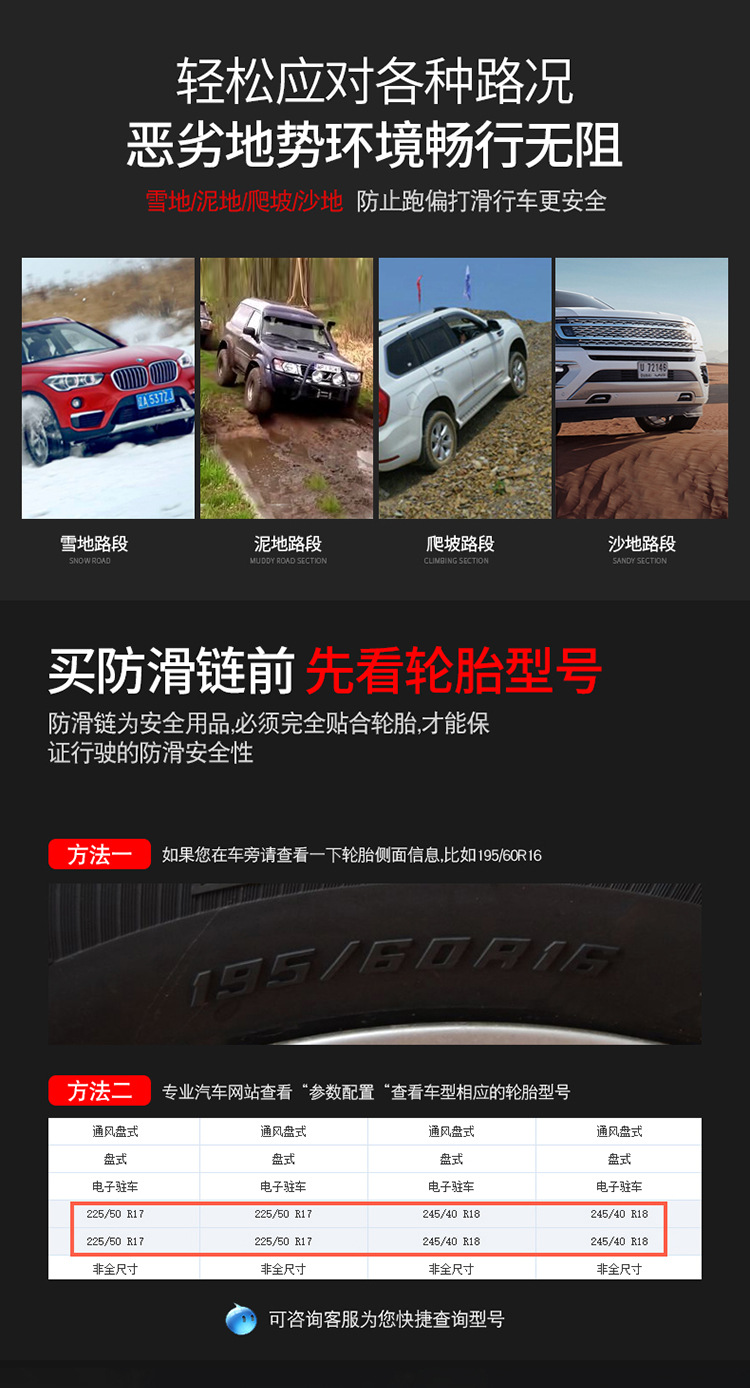 Tire Manufacturer Direct Sales All-Inclusive Anti-Skid Chains for Cars, Emergency Escape Chains for Sedans, Off-Road Vehicle Chains for Snowy and Icy Conditions