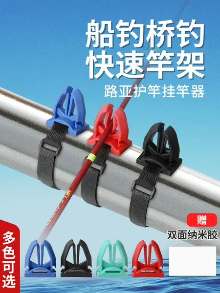 Multi-functional bridge fishing boat fishing guardrail fishing rod bracket protection frame wall-mounted garage fishing rod collection rack storage rack