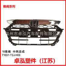 �����ڱ��� 18�Ÿ�  �����ܳ� 71031-T2J-H03 71031T2JH03