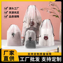 新品现货半透明卡通抽绳袋PE磨砂束口袋防尘防潮收纳袋印刷抽绳包