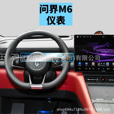 Car interior film Huawei Aito M6 Central Control - 26-wenjie-m6-instrument-high-definition-tempered-film