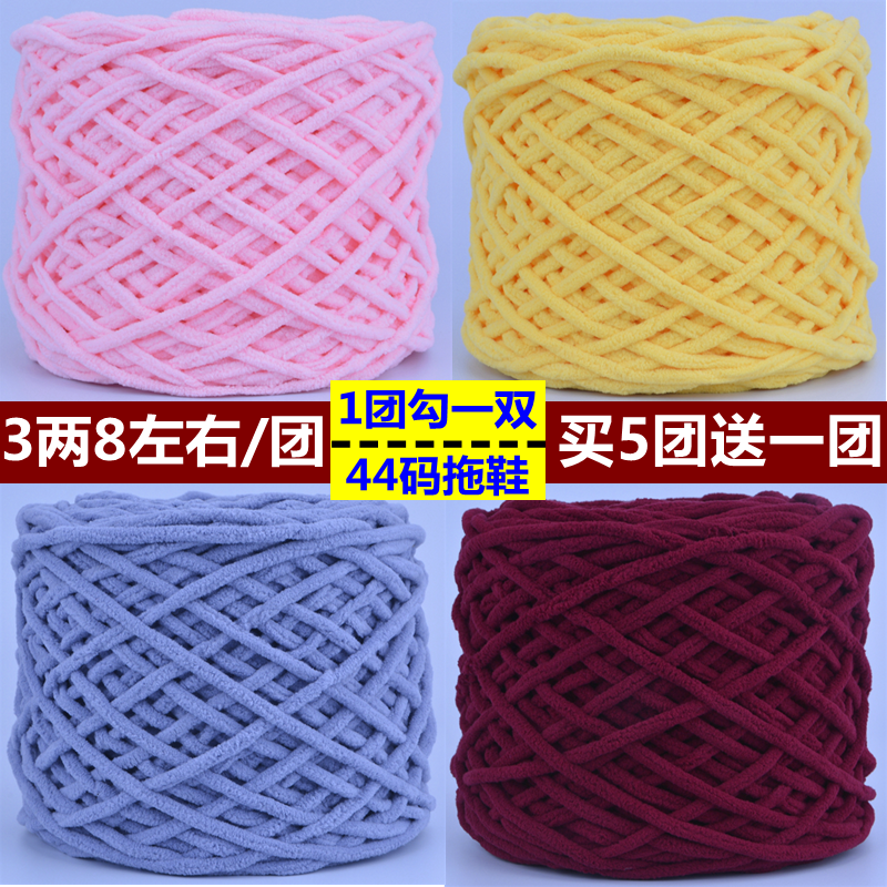 单色钩鞋线大份量钩拖鞋毛线团纯色小冰条毛线团织棉鞋中粗毛线