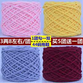 单色钩鞋线大份量钩拖鞋毛线团纯色小冰条毛线团织棉鞋中粗毛线