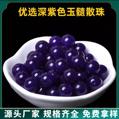 天然多彩深紫玉髓散珠海蓝宝散珠水晶珠子手链手串项链圆配珠批发