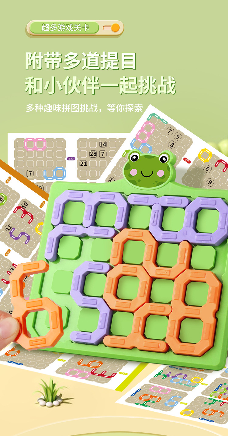 数字迷宫拼图详情_06.jpg