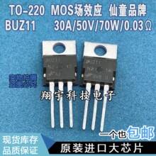 ԭװ���ڲ�� BUZ11 BUZ11A 30A/50V/70W/0.03? ��� ���ϻ�