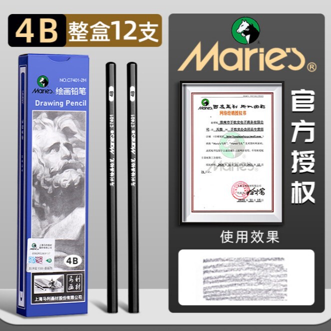 マーリー スケッチ鉛筆 美術学生描画 2B 木炭 C7401 ハードミディアム ソフト カーボンペン 4B 絵画スケッチ ペンボックス|undefined
