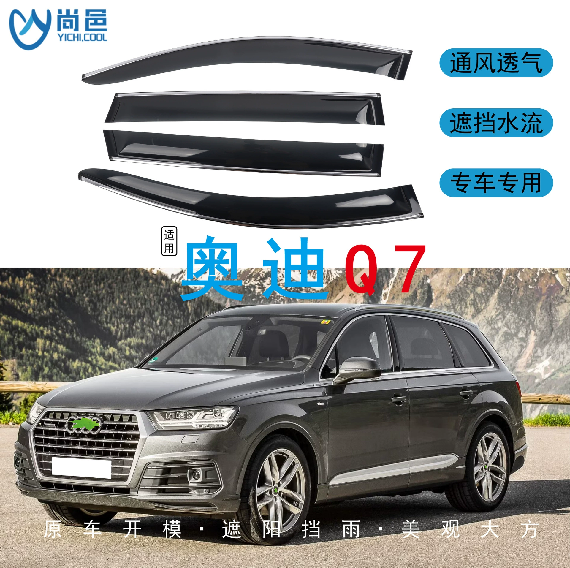 Трансграничное применение 2006-2015 Audi Q7 оконные модификации