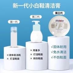 DDOXOO White Sneaker Cleaning Cream Sports Shoes Leather Shoes Stain Remover Wash-Free White Shoes Care Maintenance Factory Wholesale