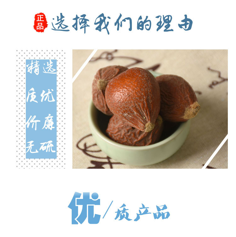 Tie Shu Guo (Cycas revoluta Seeds) — Dried Sago Palm Fruit, 500g Herbal Supply quality and texture