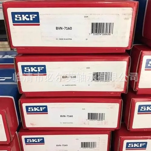 BVN-7107B轴承 BVN-7107轴承 SKF空压机械轴承 空压机轴承