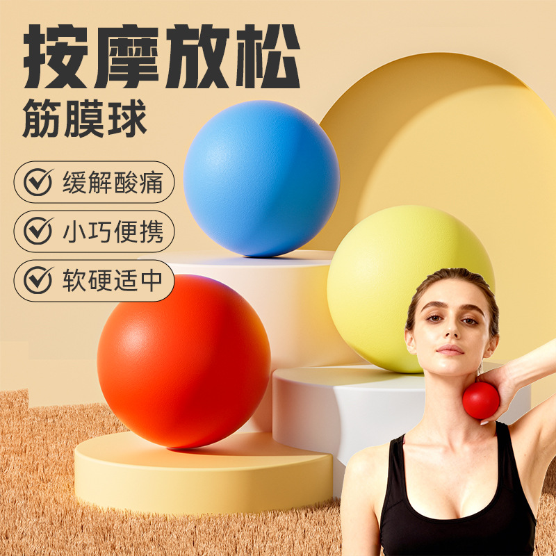 Silicone Yoga Ball Fitness Fascia Ball Pilates Neck Membrane Ball Solid Foot Massage Ball Yoga Equipment Supplies