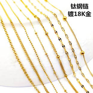 Titanium Steel Vacuum Furnace Hanging Plated 18K Gold Chain Color Preservation Women's Necklace Matching Chain Various Style Fine Chain