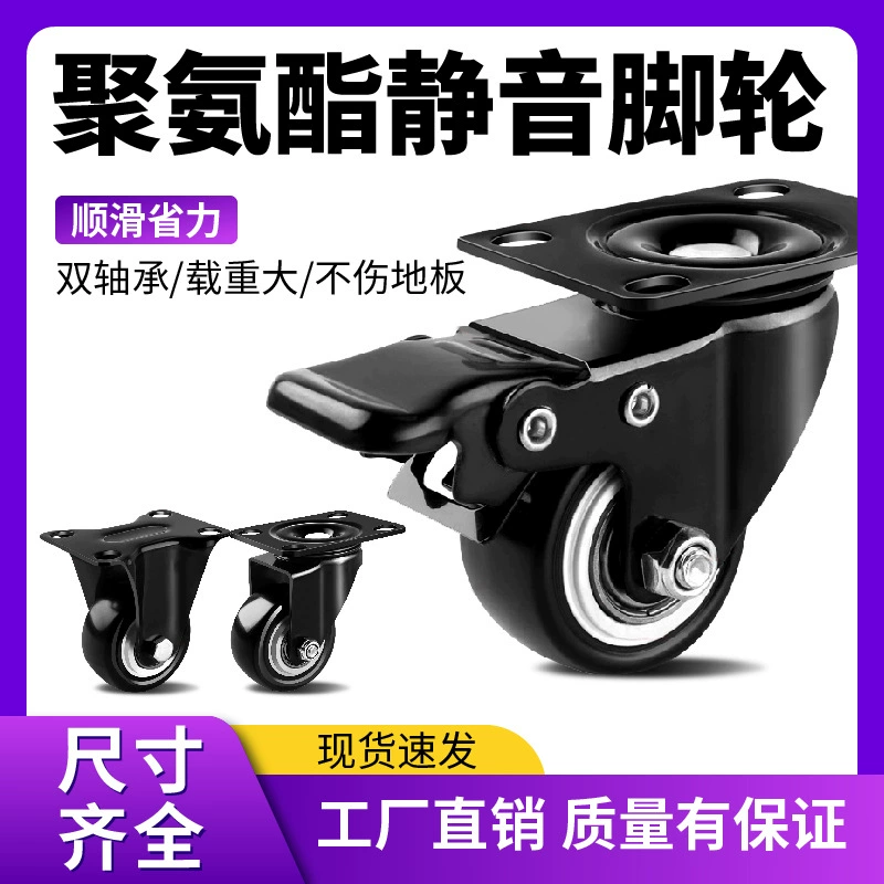 Колесо Waxing Golden Diamond Wheel 1.5inch 2inch — малое универсальное колесо с тормозом, полиуретановое (ПУ)