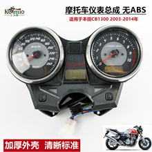 适用于本田CB1300 03-14年摩托车公里表里程表咪表仪表总成 无ABS