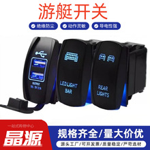 摇杆开关5针SPST20A/12V10A/24V尾灯开/关蓝色LED防水船用拨动