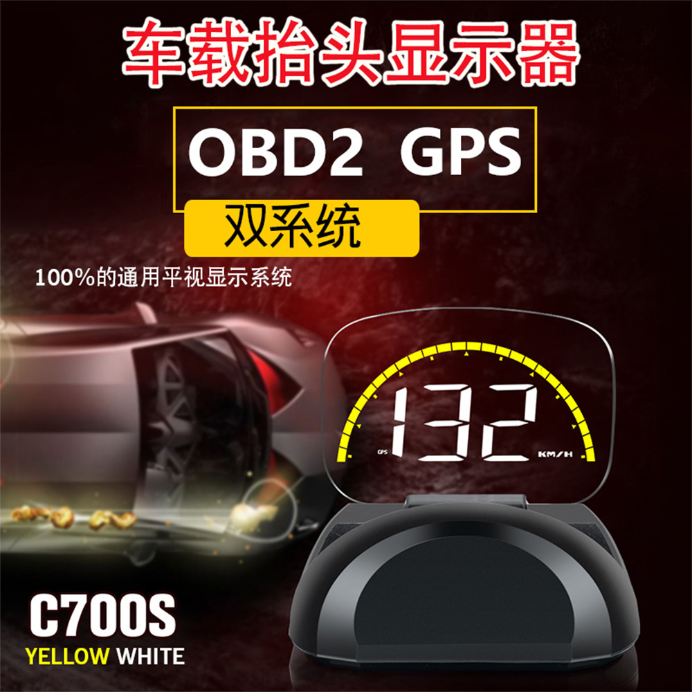 Hud Head-Up Display Gps Car Speedometer Projector Modified Obd Dual-Mode Digital Car Display Screen C700S