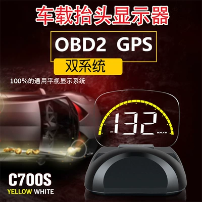Hud Head-Up Display Gps Car Speedometer Projector Modified Obd Dual-Mode Digital Car Display Screen C700S (Vehicle HUD)