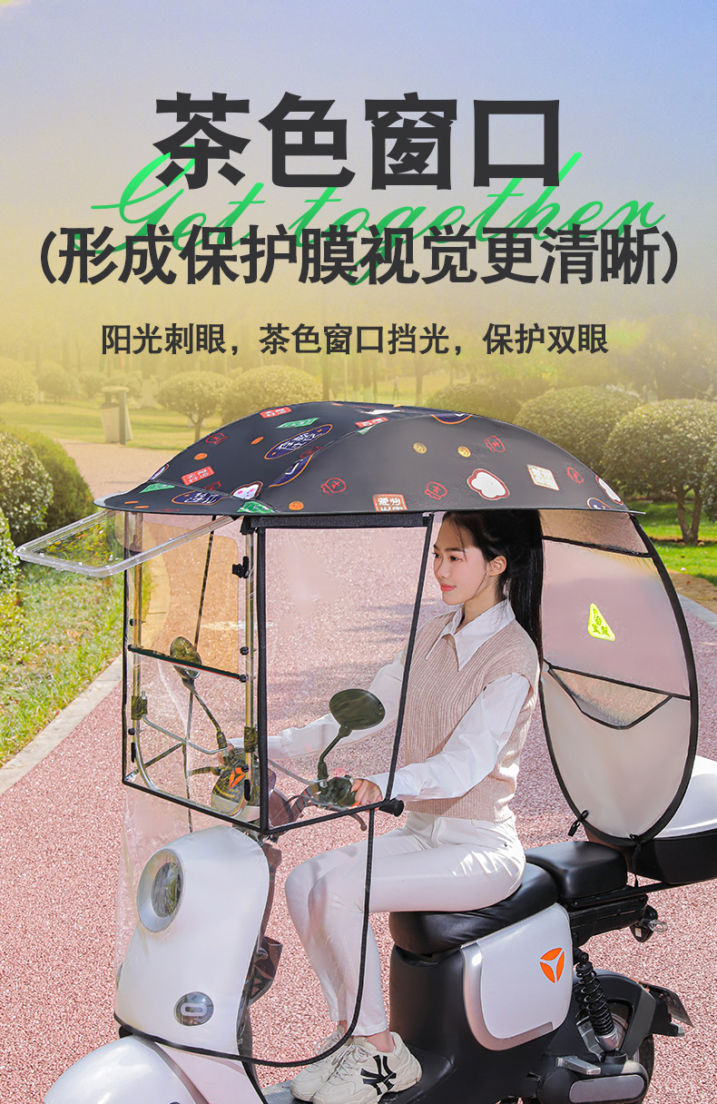 Rainproof and windproof canopy for electric vehicles, detachable new model, double-layer sunshade and rain umbrella for electric motorcycles