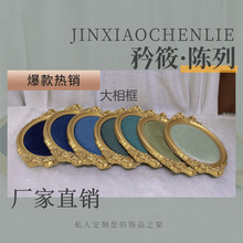 复古金边彩色绒布内衬相框饰品展示收纳道具多种颜色搭配选择