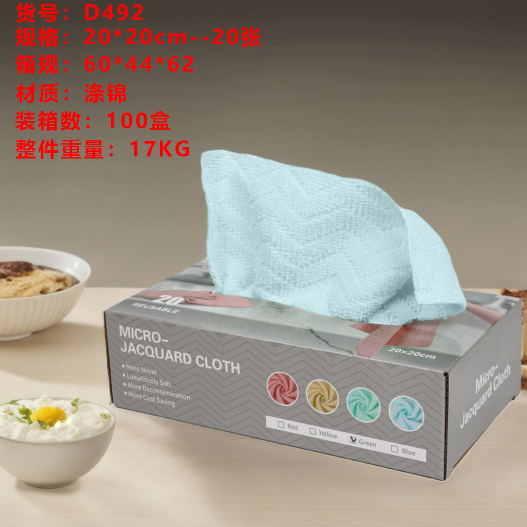 Plato Toalla sin pelusa libre de aceite desechable perezoso trapo de fibra ultrafina cocina plato especial paño