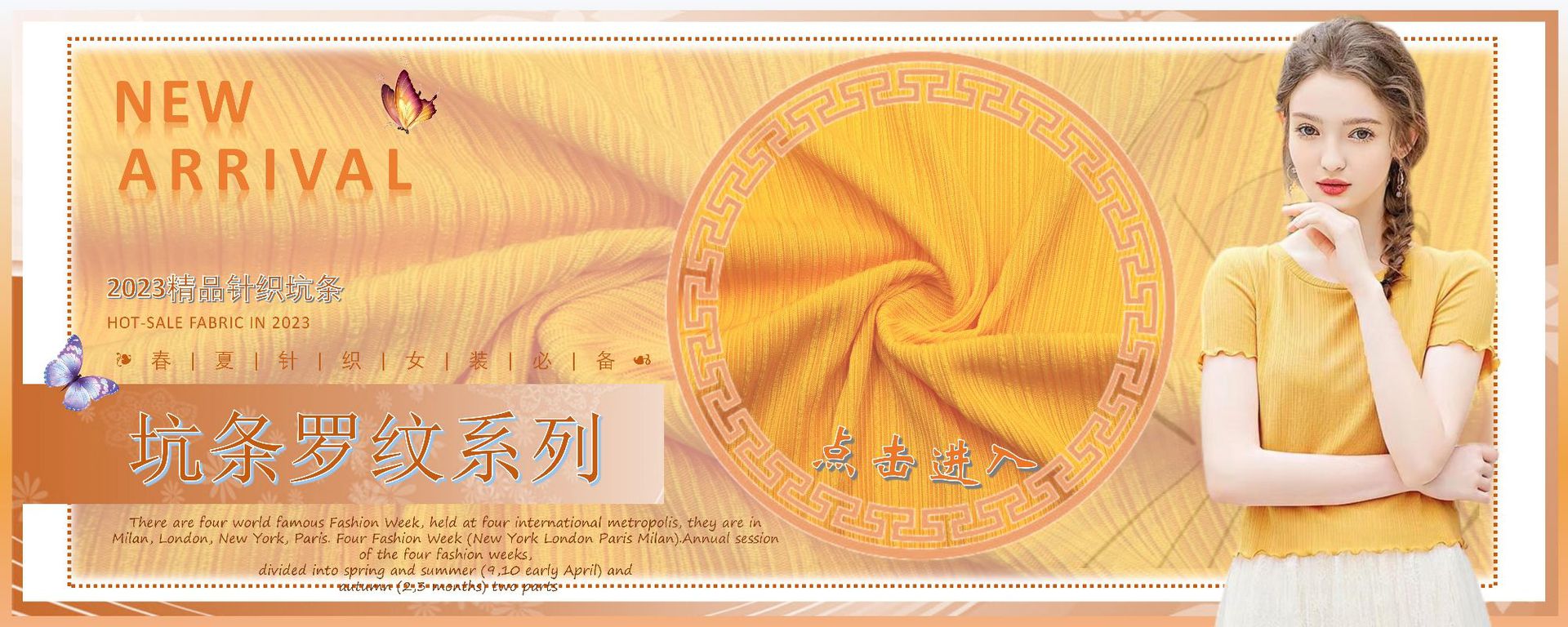 坑条罗纹系列