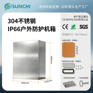 跨境专供户外IP66防水304不锈钢配电箱空箱定制厂家防盐雾基业箱