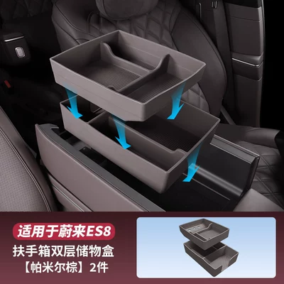 Control Silicone Storage Layered Rack, New – Armrest box - 26-models-of-es8-armrest-box-double-layer-storage-box-2-pieces-pamir-brown