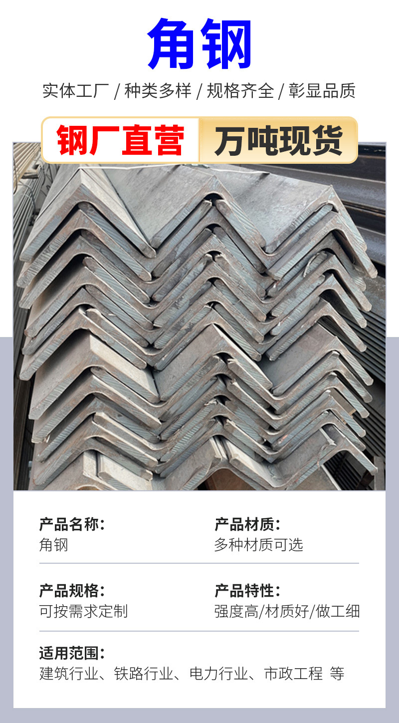角钢_04.jpg