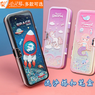Lingjing quicksand pencil case primary school students cartoon mecha men and girls stationery case mermaid buckle double-layer pen case