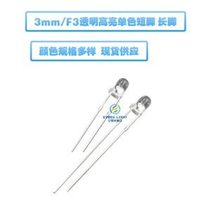 F3�A�^�װl�t�S�{�G���ɫ�͸ߜ��^���庸3mmֱ��ʽled�l����O��