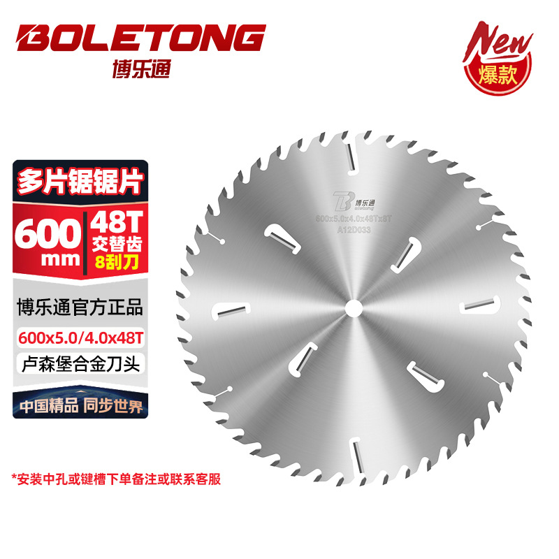 Boletong carpintería multi hoja hoja hoja hoja de corte con raspador de corte cuadrado madera jardín material empuje mesa sierra hoja de corte de aleación ultrafina