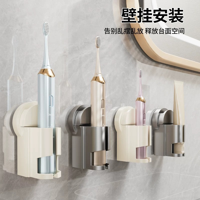 Suction Cup Organizer Electric Toothbrush Holder No-Drill Toothbrush Rack Bathroom Toiletries Toothbrush Storage Rack