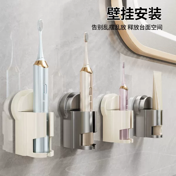 Suction Cup Organizer Electric Toothbrush Holder No-Drill Toothbrush Rack Bathroom Toiletries Toothbrush Storage Rack