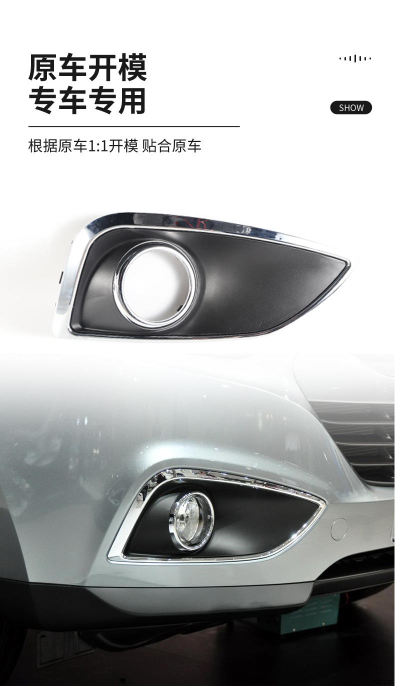Suitable for 09-16 Modern IX35 Fog Light Frame Front Bumper Fog Light Lamp Cover Fog Light Protective Cover Front Bumper Grille
