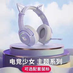 【マッチングキーボードとマウス】ONIKUMA 猫耳コンピューターヘッドセット ヘッドセット マイク付き eスポーツ ゲーミングヘッドセット パープル