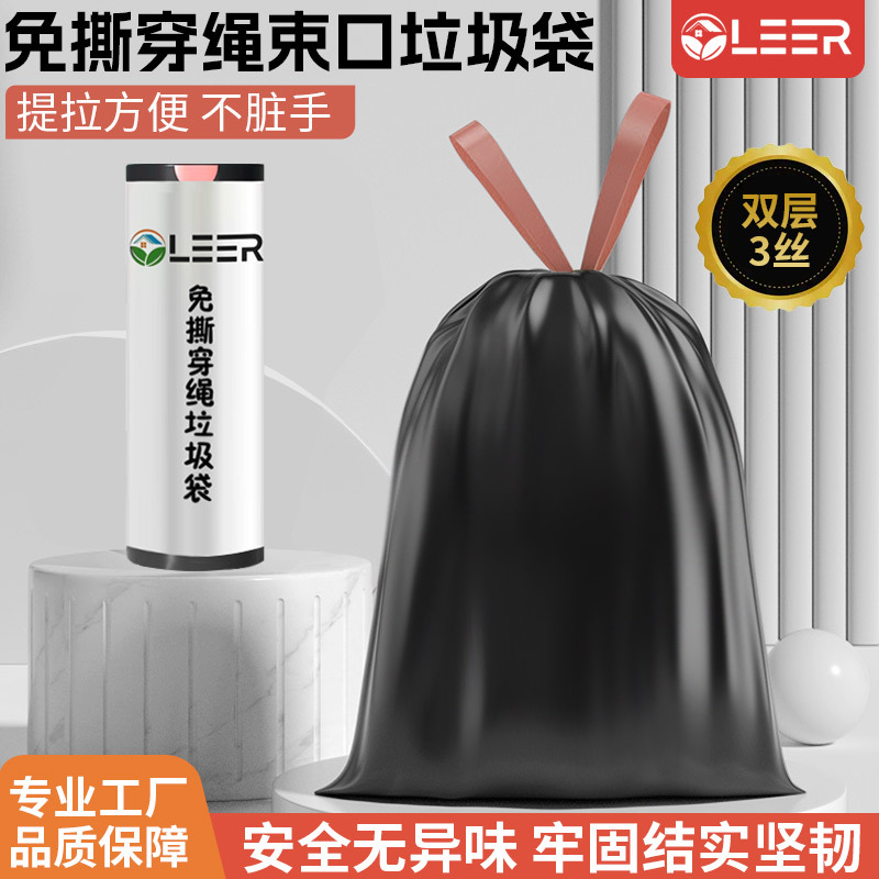 厂家直供一次性3丝加厚束口免撕抽绳垃圾袋20只装家用手提垃圾袋