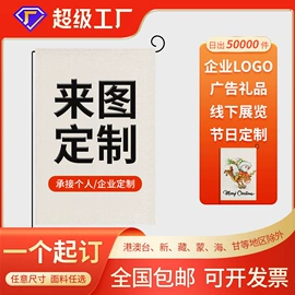 靠垫/抱枕;餐垫、餐巾;旗帜