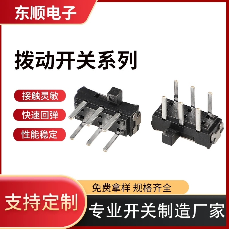 Горизонтальный шестиножной небольшой тумблер 6 ножки 2-ступсный боковой флуктуатор микро-мини-скользящий переключатель