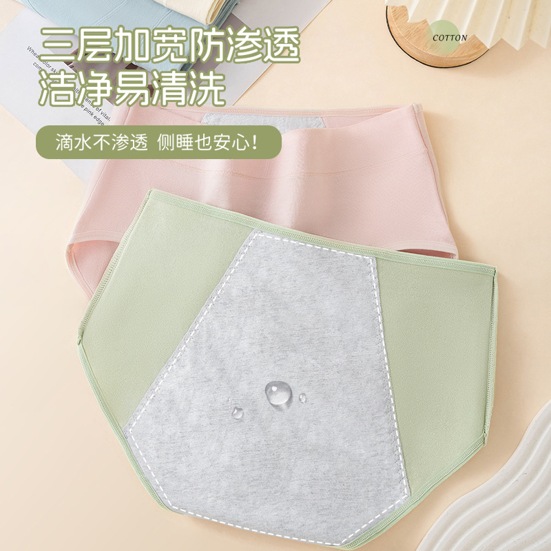 Fisiología de algodón puro para damas, período menstrual, antibacteriano, tres capas, a prueba de fugas, cintura media y alta, bragas triangulares especiales para tías