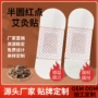 磁疗自发热温热暖宝宝热灸贴