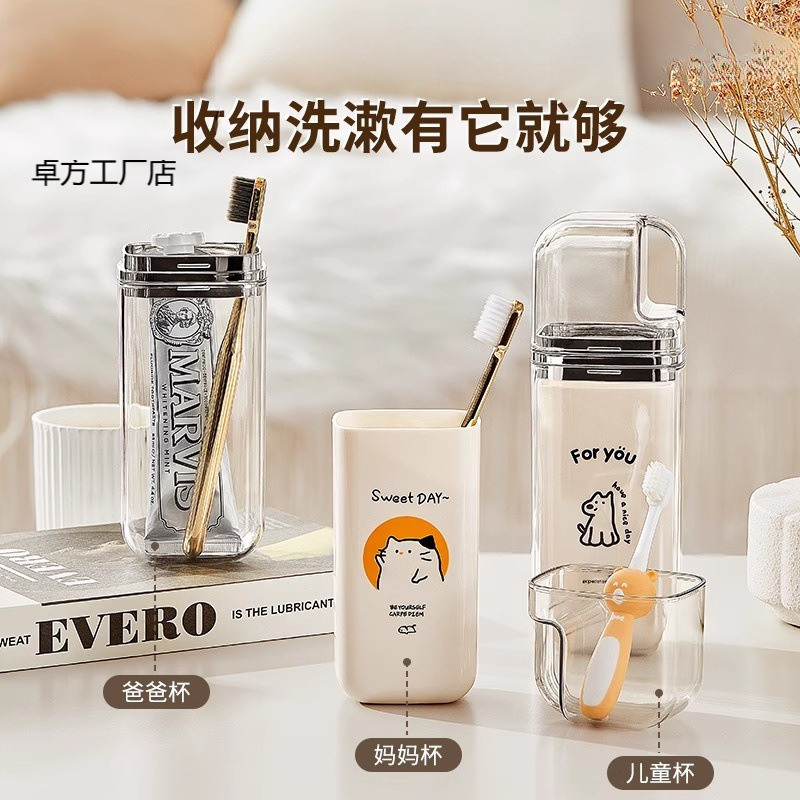 三合一出差旅行必备漱口杯洗漱装瓶牙刷牙具刷牙便携式套装收纳盒|undefined