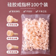 半永久纹绣硅胶色料戒指杯一次性指环杯纹眉眼唇部用品工具跨境