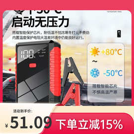 汽车应急启动电源电瓶搭电大容量移动充电宝备用打火