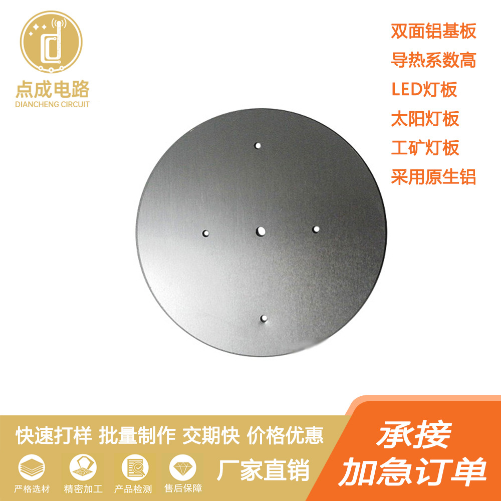 导热系数1.0LED单面铝基板绝缘孔工艺加急接插件铝基板 厂家直销